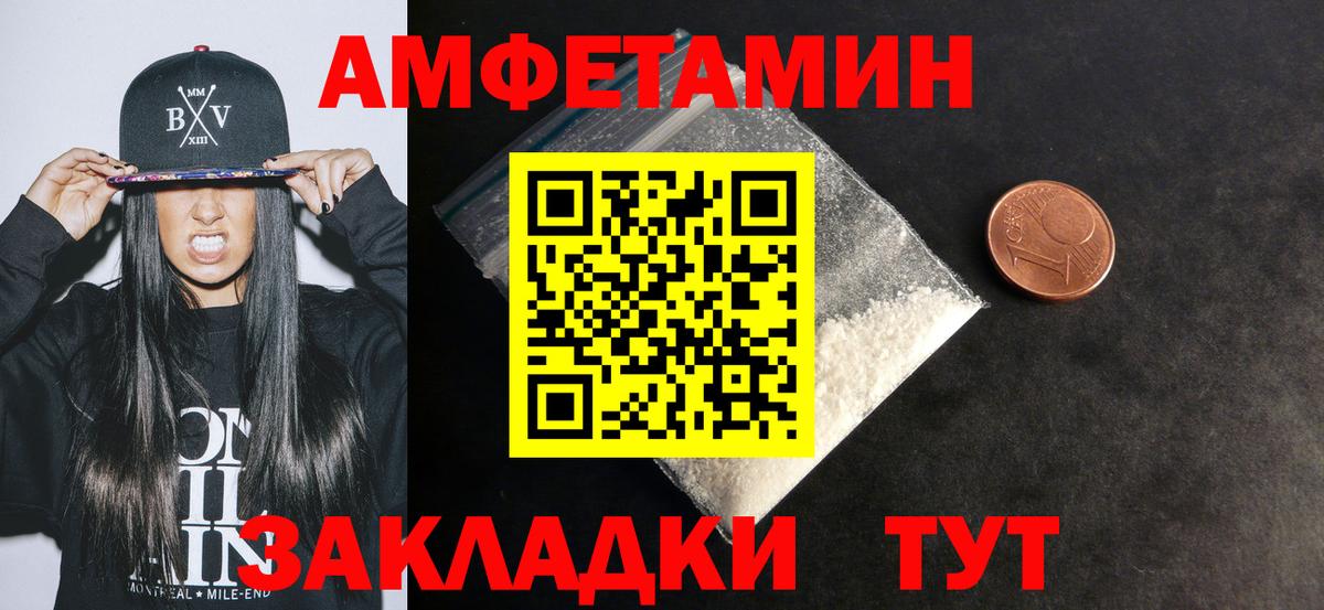 АМФЕТАМИН  Вход с VPN  Нефтеюганск  АМФЕТАМИН VHQ 
