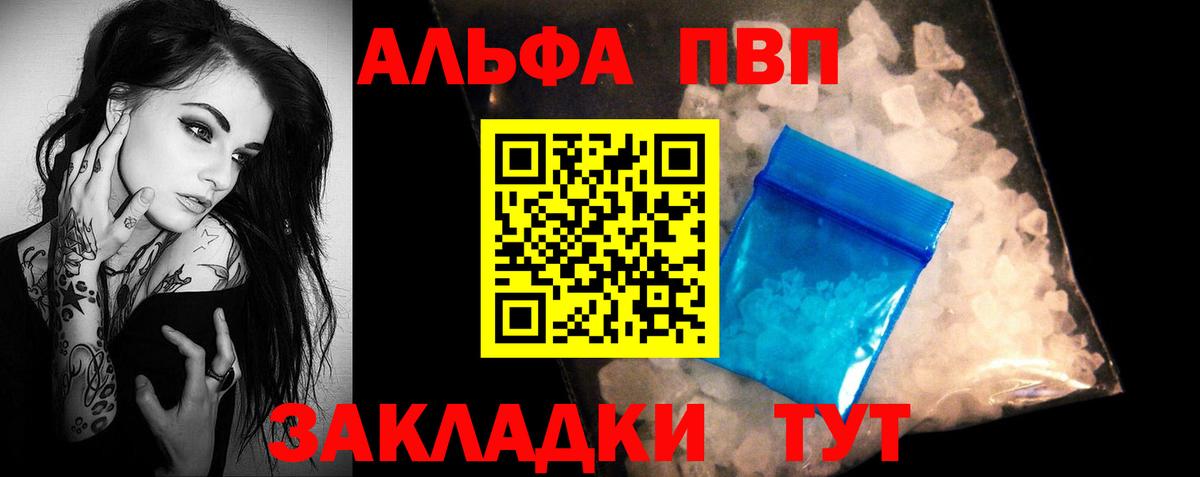 А ПВП Crystall Нефтеюганск