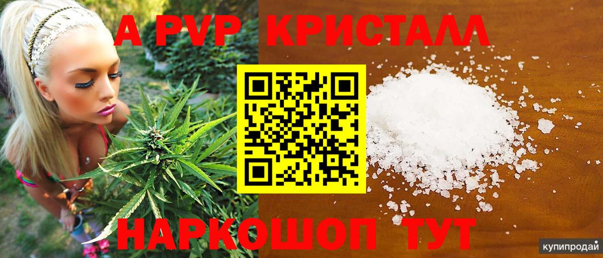 APVP  Альфа ПВП крисы CK  Нефтеюганск  Вход с VPN  A-PVP СК  Альфа ПВП VHQ 