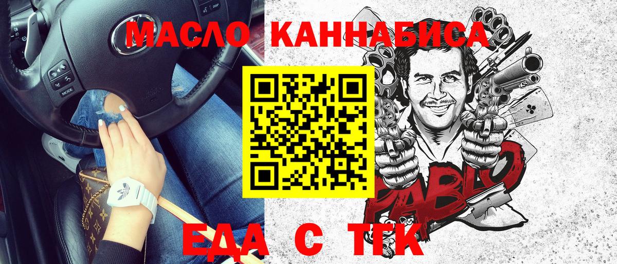 Нефтеюганск  Cannafood конопля  Вход с VPN 