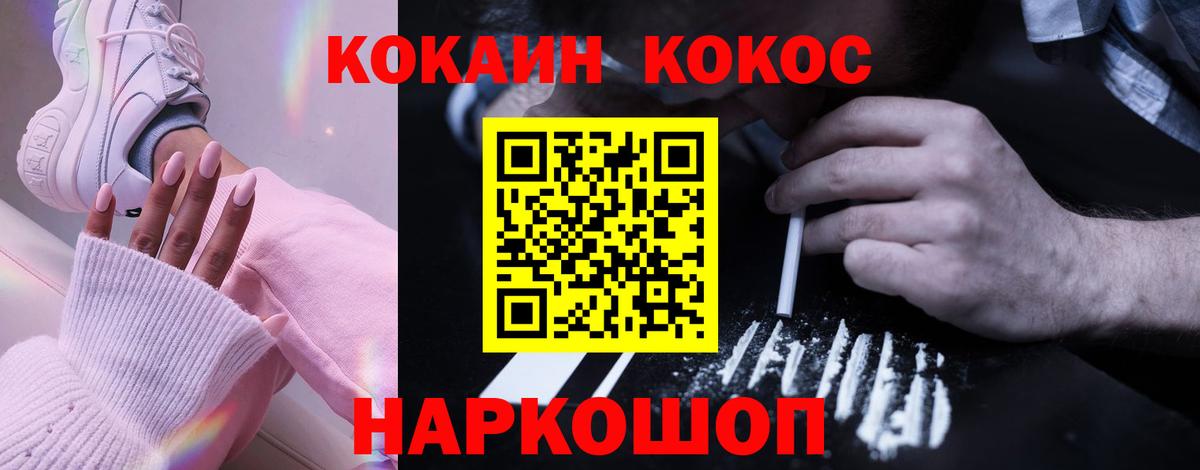 КОКАИН Columbia Нефтеюганск