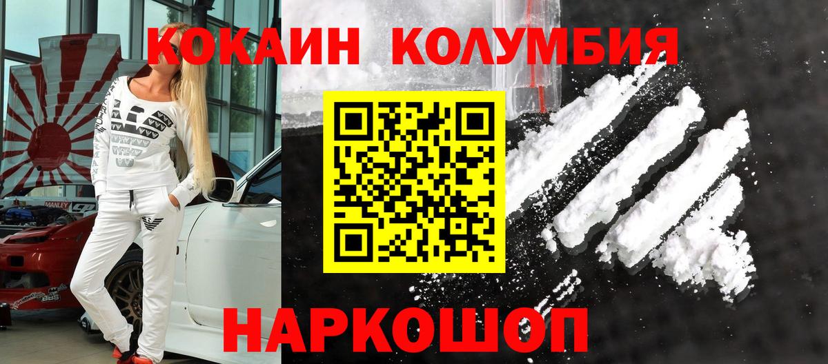Нефтеюганск  Cocaine Колумбийский  Вход с VPN 
