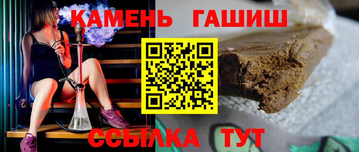 Гашиш Cannabis  купить наркотики цена  ГАШИШ Изолятор  Нефтеюганск  Вход с VPN 