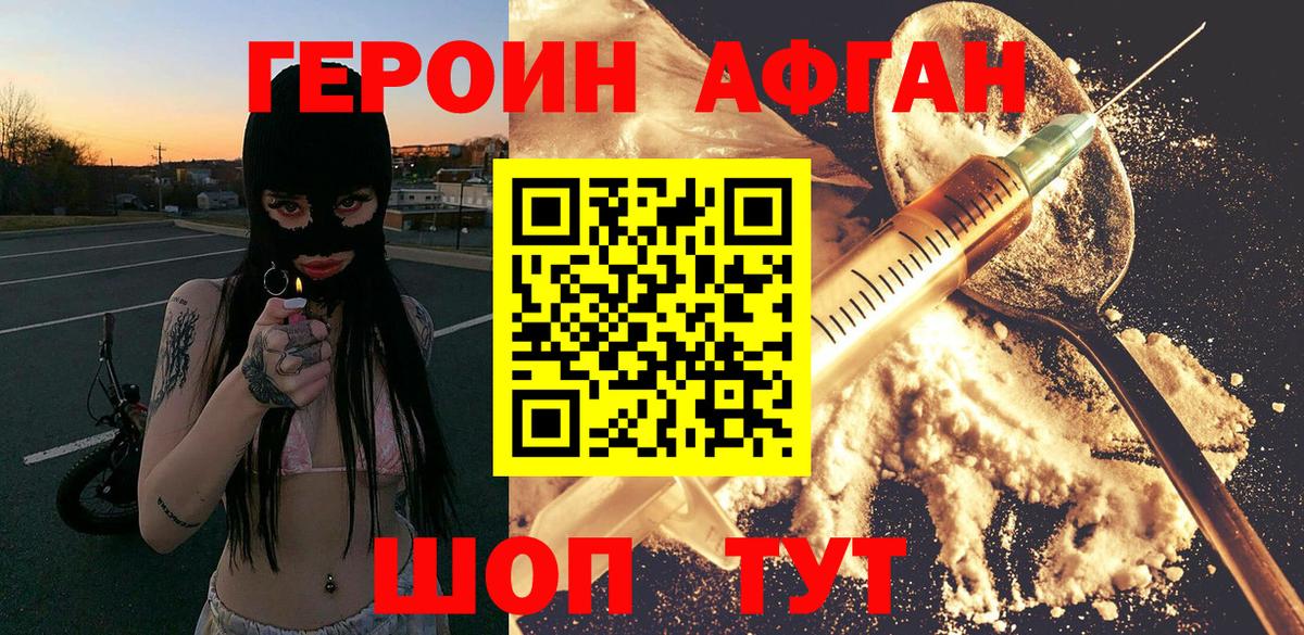 Героин белый  Вход с VPN  Нефтеюганск 