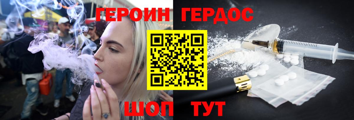Героин хмурый Нефтеюганск