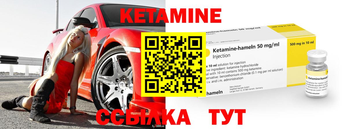 Нефтеюганск  Кетамин VHQ  Вход с VPN 