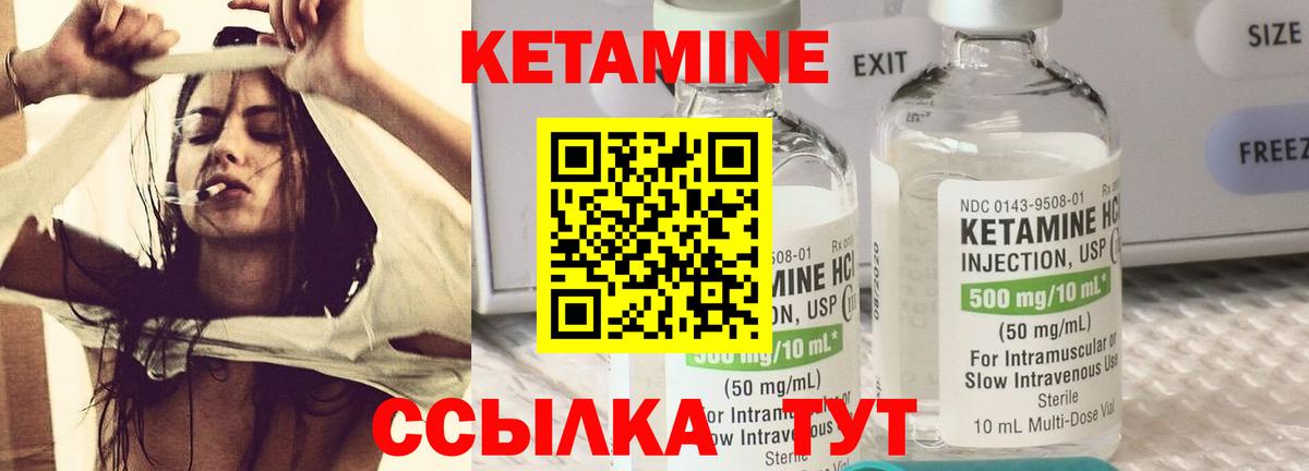 КЕТАМИН VHQ Нефтеюганск