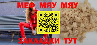меф VHQ Старая Купавна