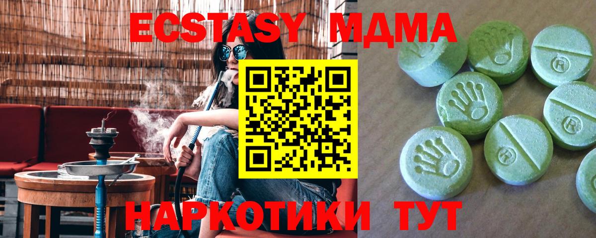 MDMA кристаллы Нефтеюганск