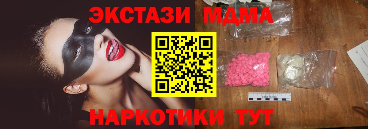 MDMA crystal  MDMA VHQ  MDMA  Вход с VPN  Нефтеюганск 