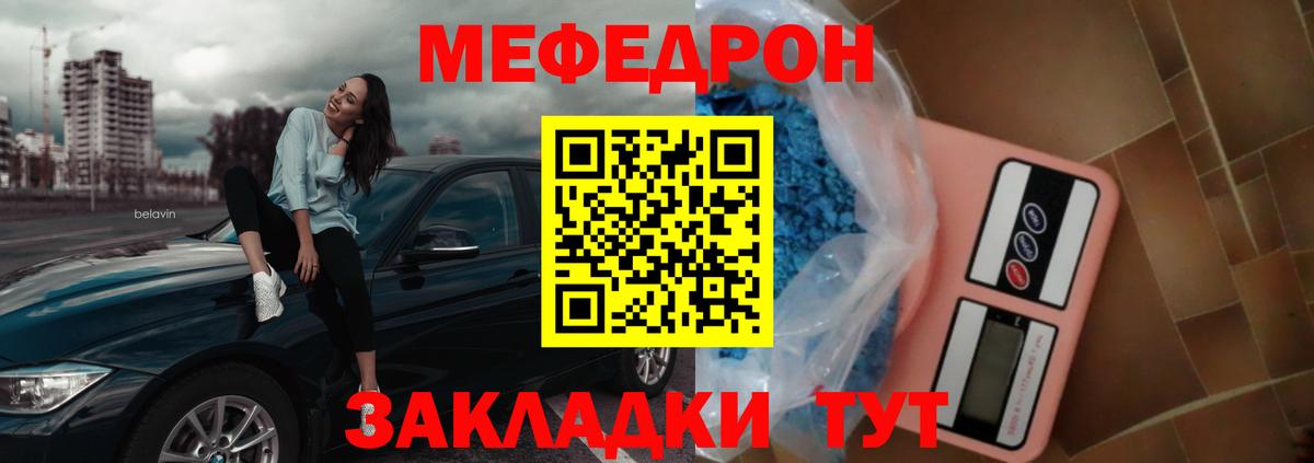 МЕФ  Вход с VPN  Нефтеюганск  Меф 4 MMC  Меф 4 MMC 