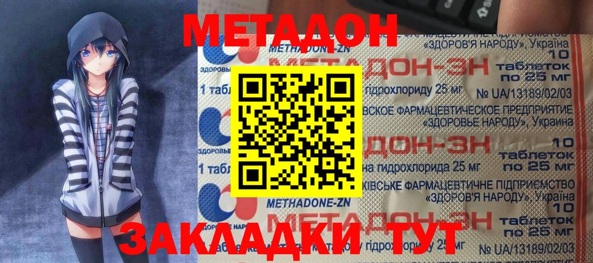 МЕТАДОН VHQ  Вход с VPN  МЕТАДОН methadone  Нефтеюганск 