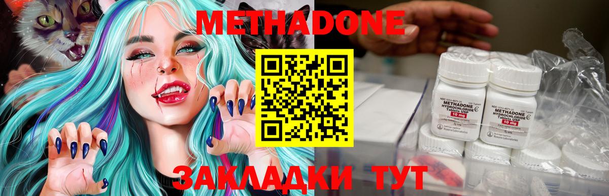 МЕТАДОН VHQ Нефтеюганск