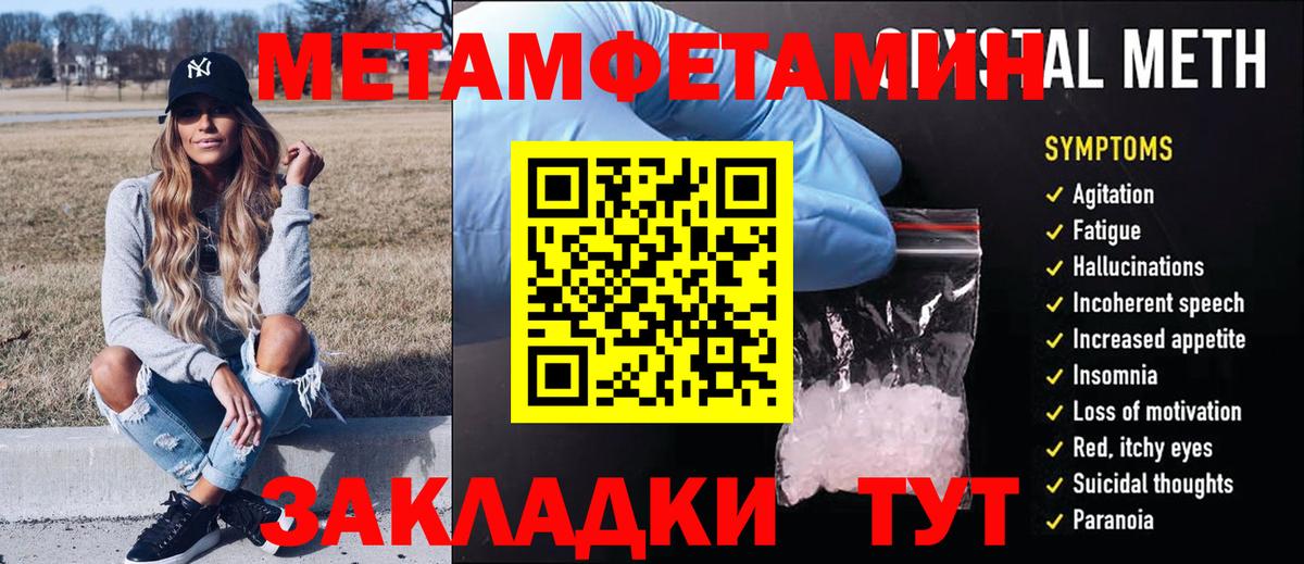 МЕТАМФЕТАМИН мет  МЕТАМФЕТАМИН мет  Вход с VPN  Нефтеюганск 