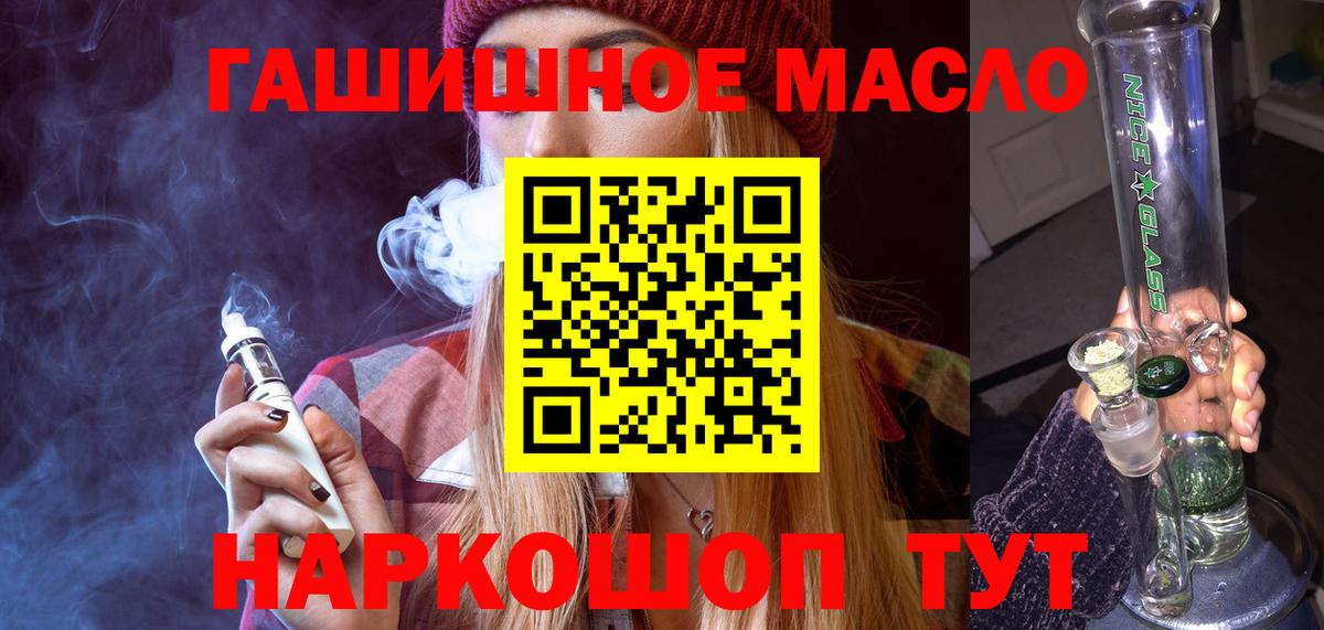 Дистиллят ТГК жижа  Вход с VPN  закладки  Нефтеюганск 